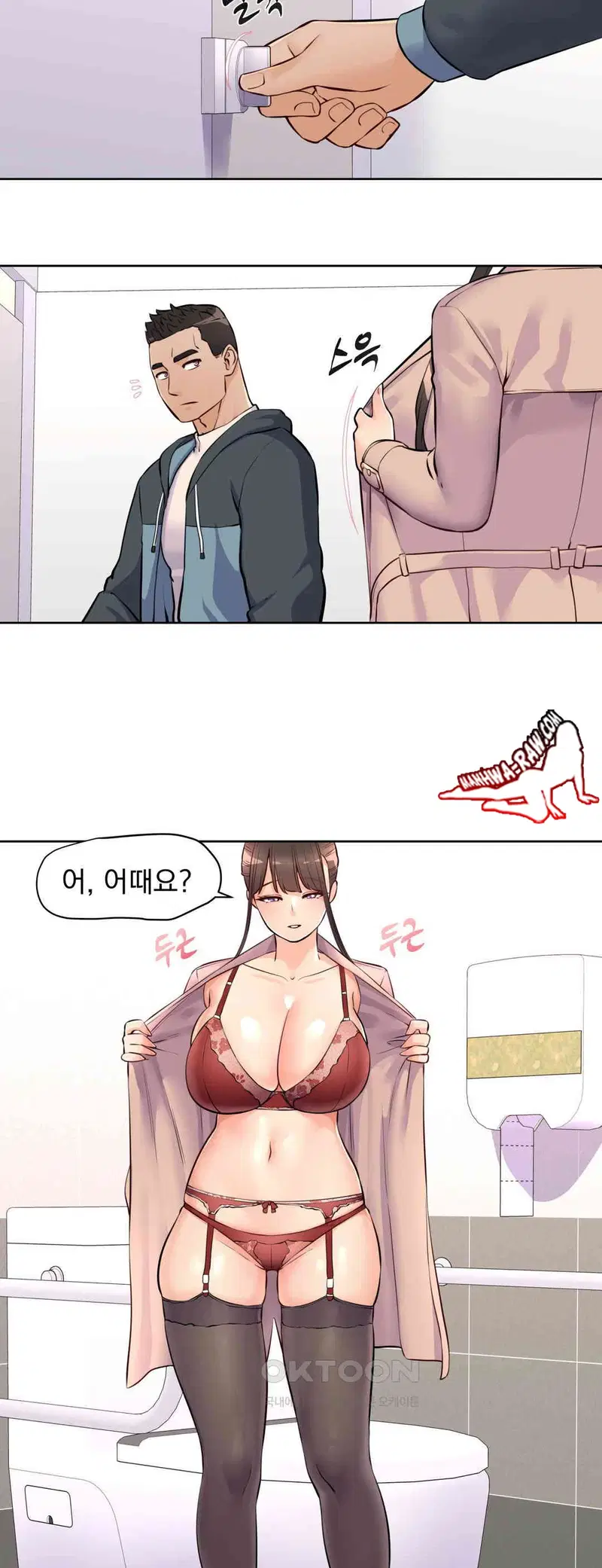 idol-manager-raw-chap-11-10