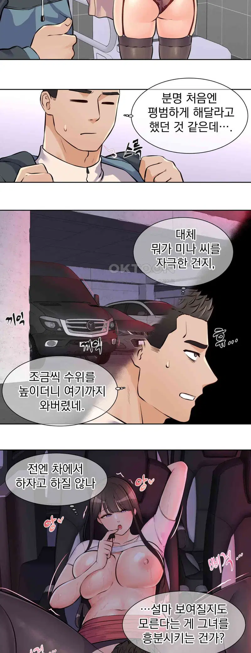 idol-manager-raw-chap-11-12