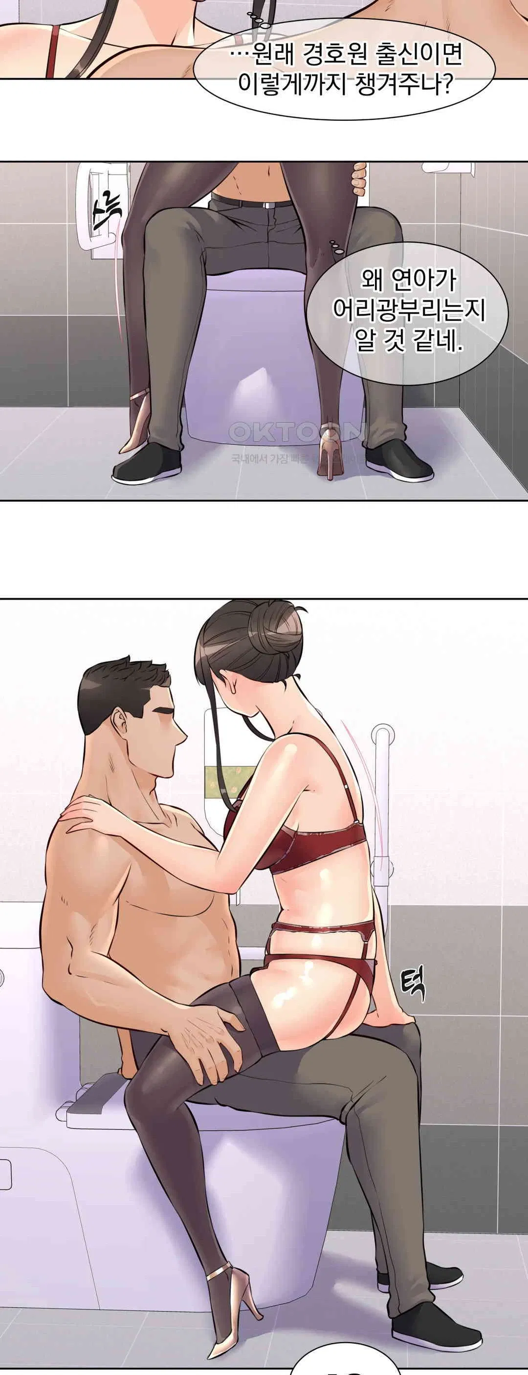 idol-manager-raw-chap-11-20