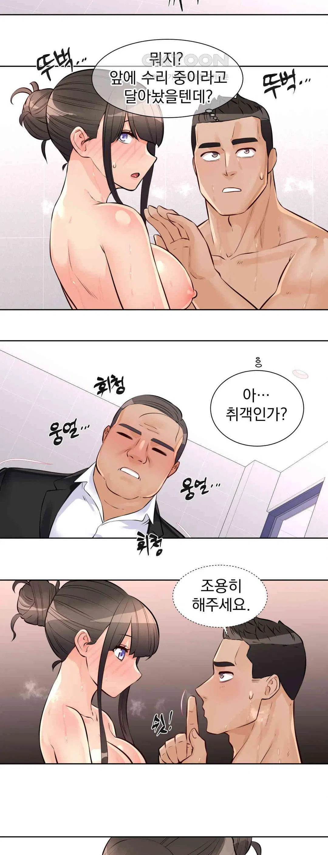 idol-manager-raw-chap-11-25