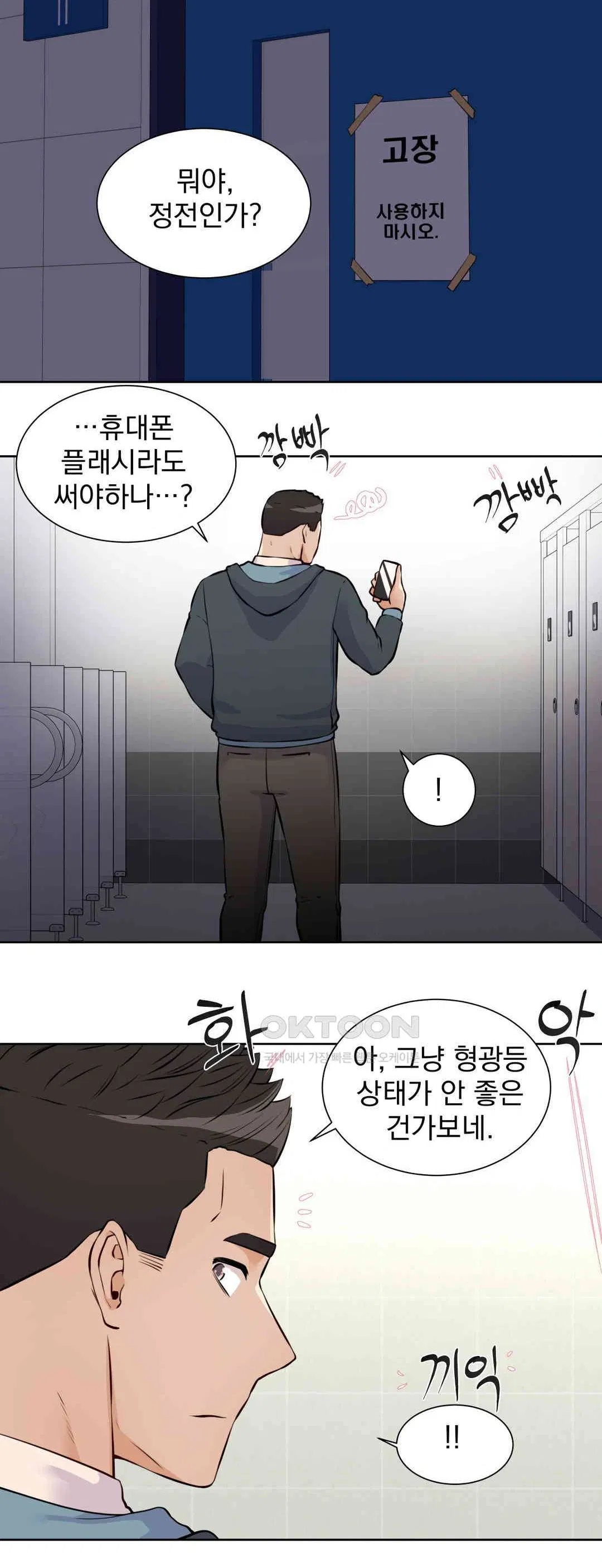 idol-manager-raw-chap-11-7