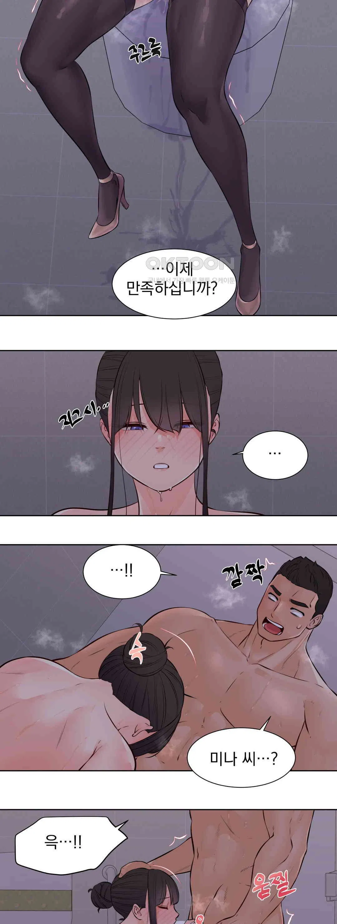idol-manager-raw-chap-12-19