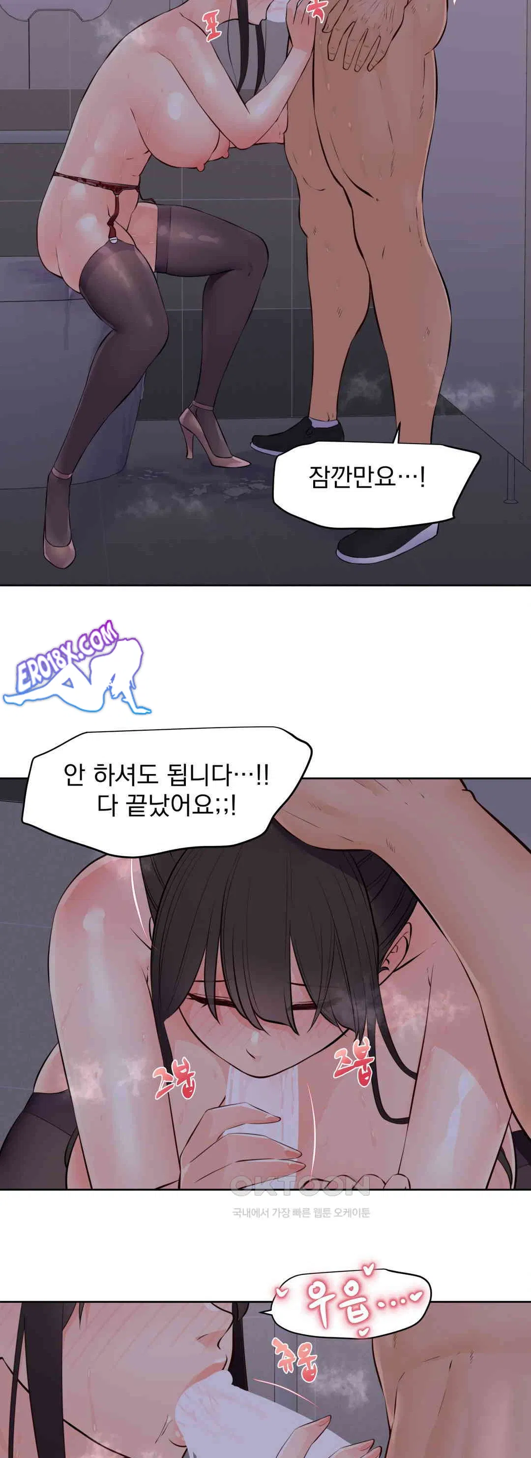 idol-manager-raw-chap-12-20