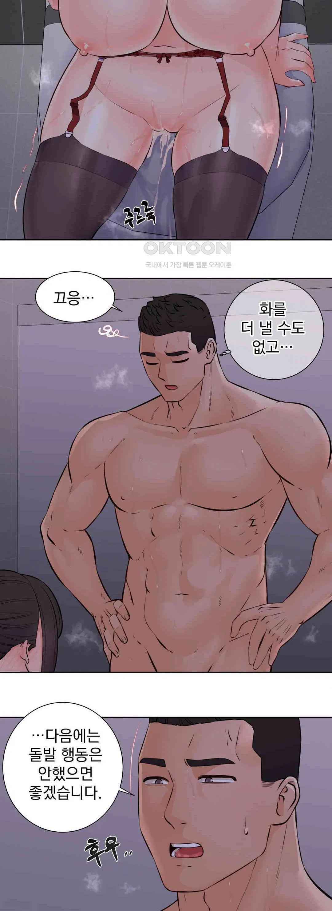 idol-manager-raw-chap-12-22