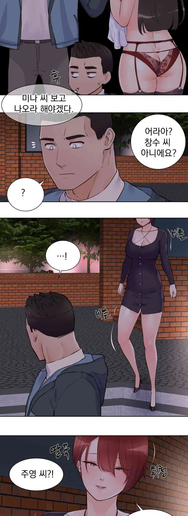 idol-manager-raw-chap-12-24