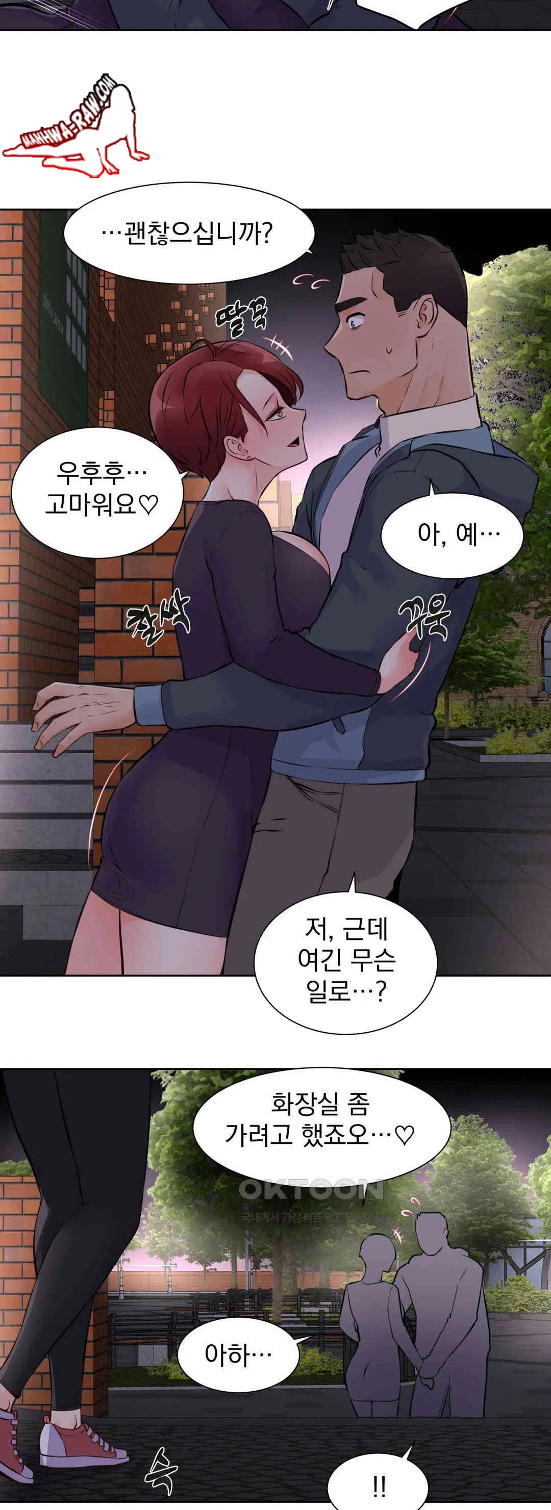 idol-manager-raw-chap-12-26