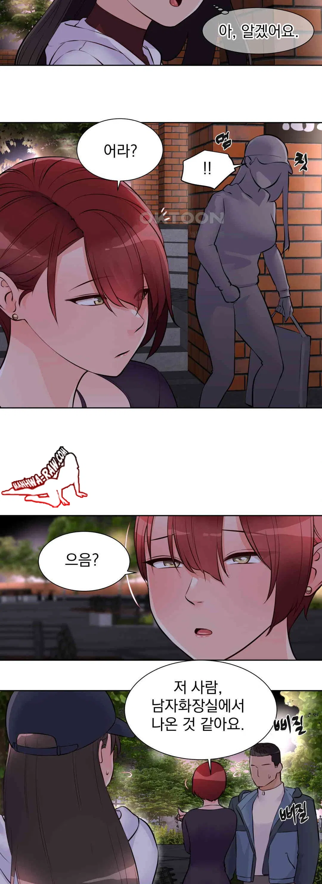 idol-manager-raw-chap-12-28