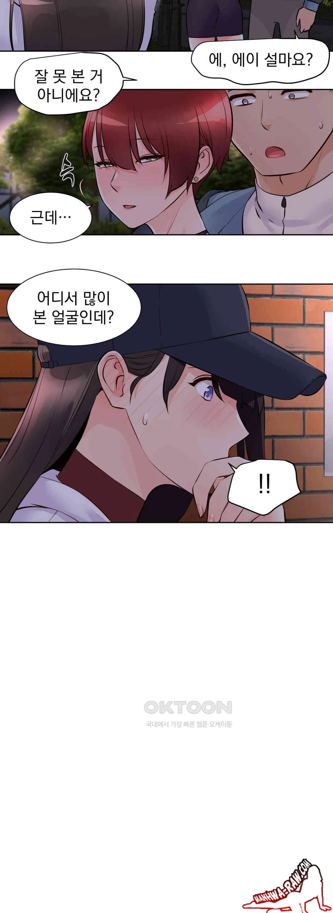 idol-manager-raw-chap-12-29