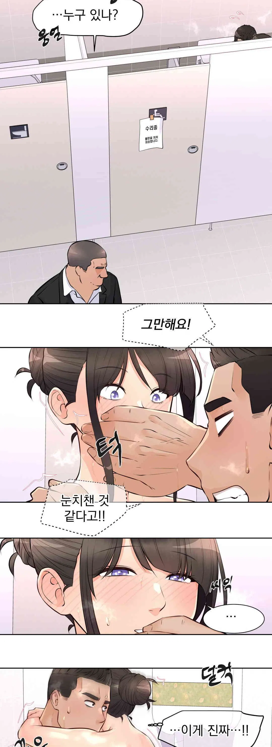 idol-manager-raw-chap-12-3