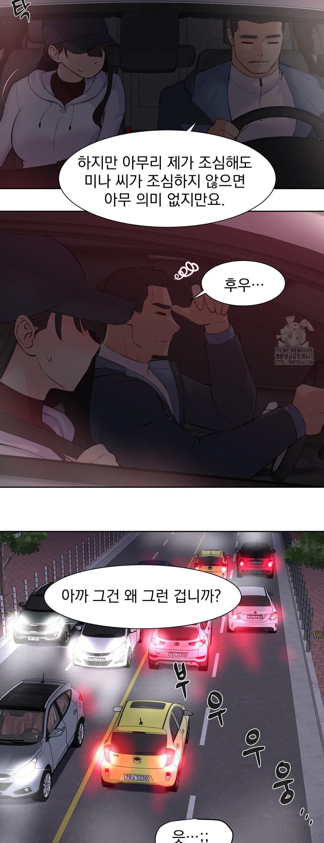 idol-manager-raw-chap-13-9