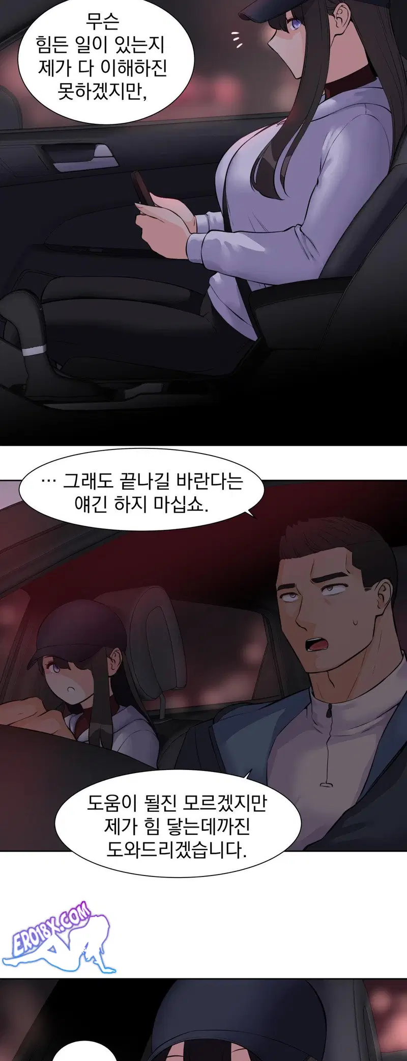 idol-manager-raw-chap-13-13