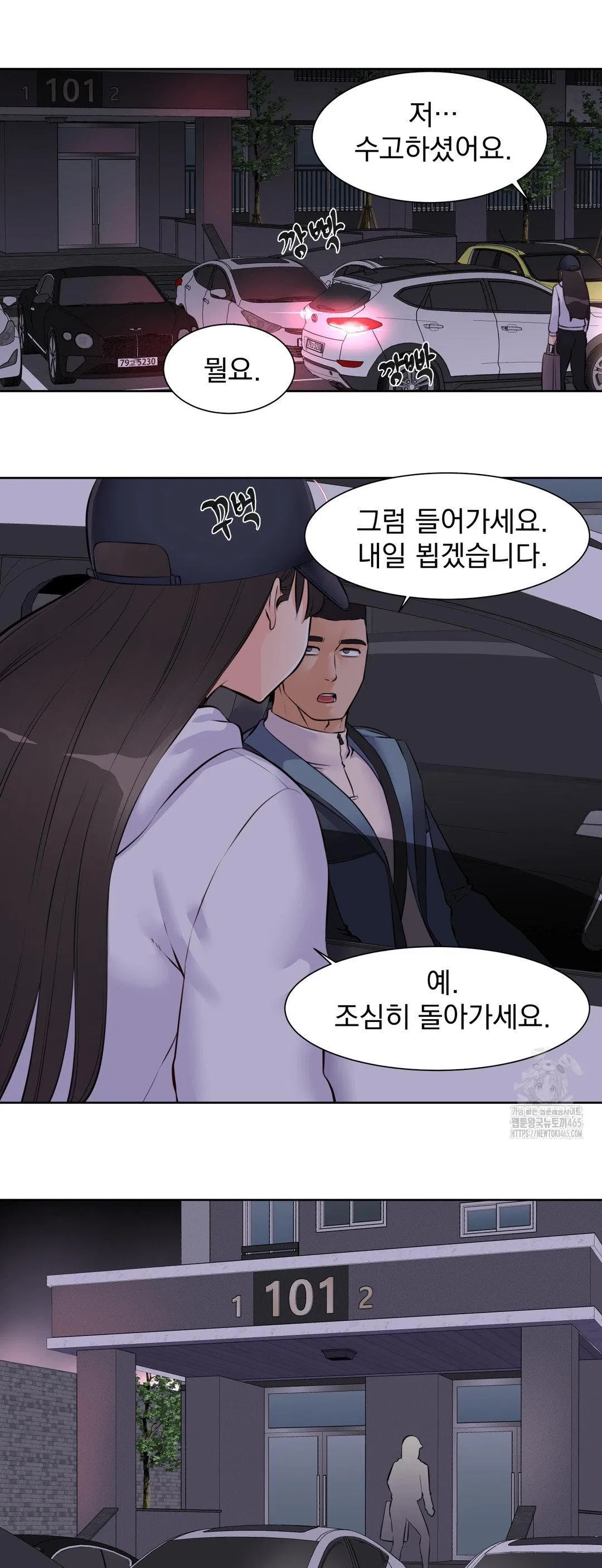 idol-manager-raw-chap-13-15