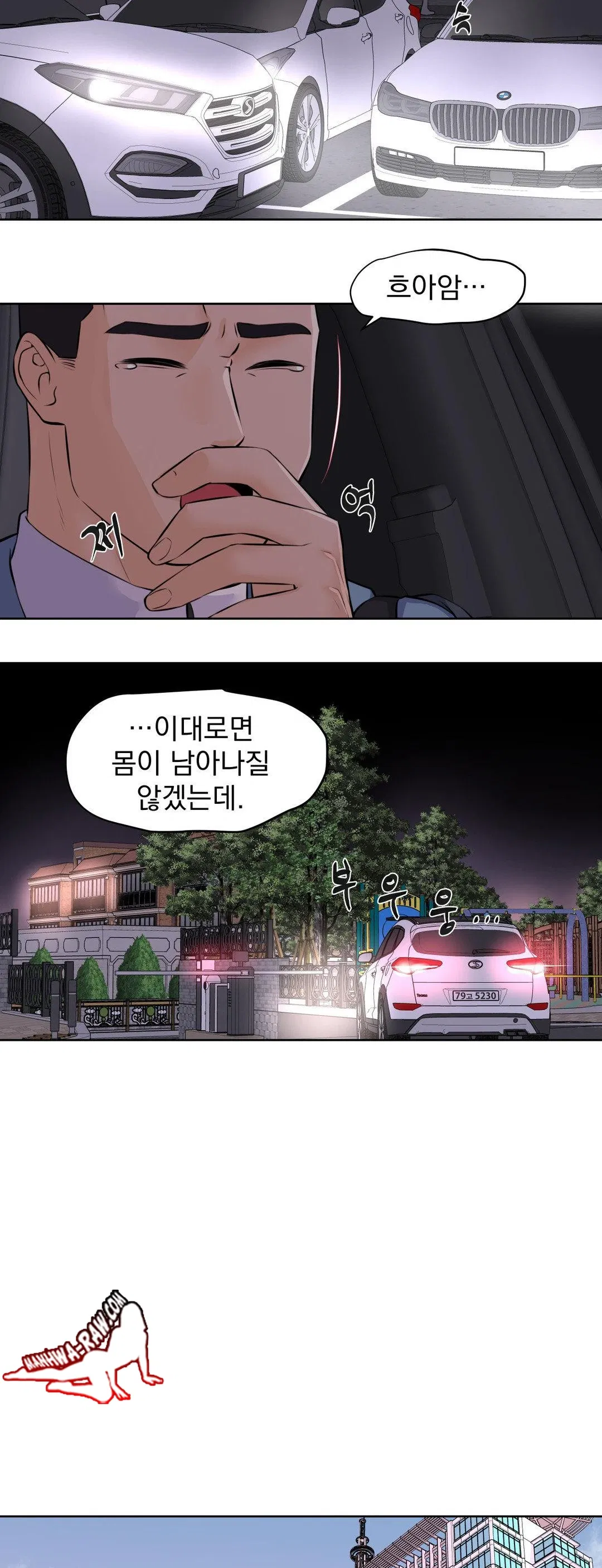 idol-manager-raw-chap-13-16