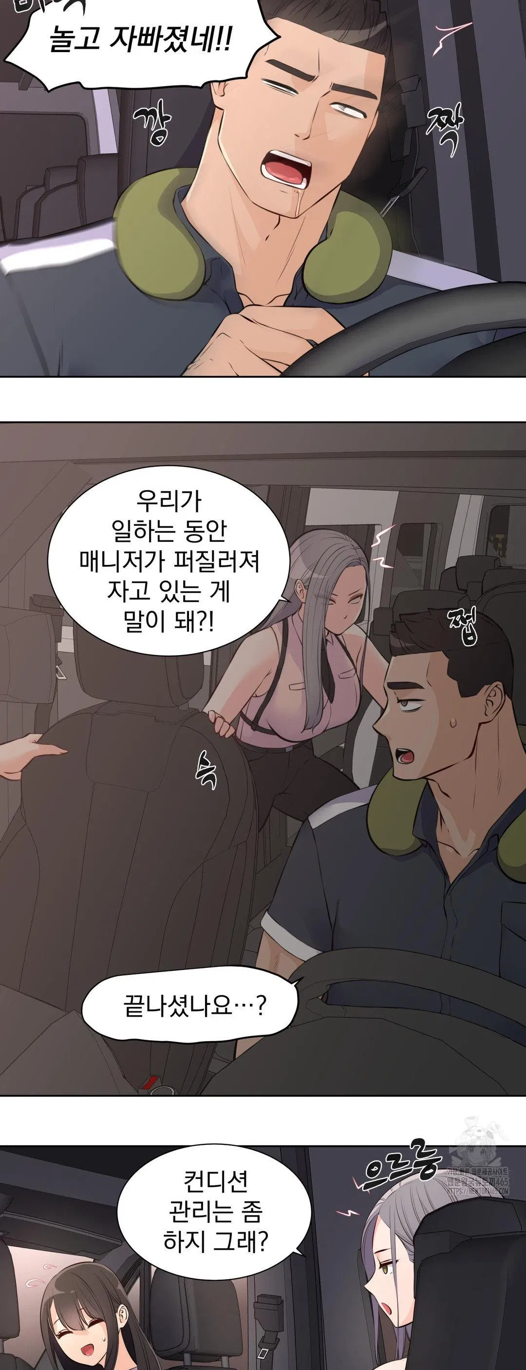 idol-manager-raw-chap-13-18