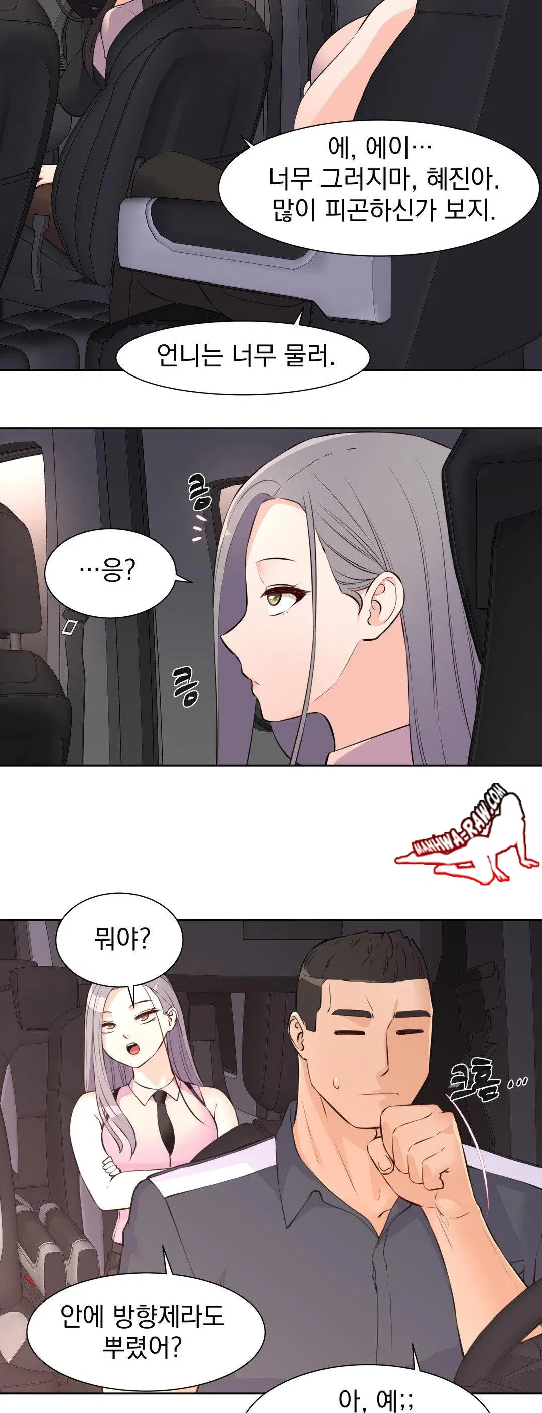 idol-manager-raw-chap-13-19