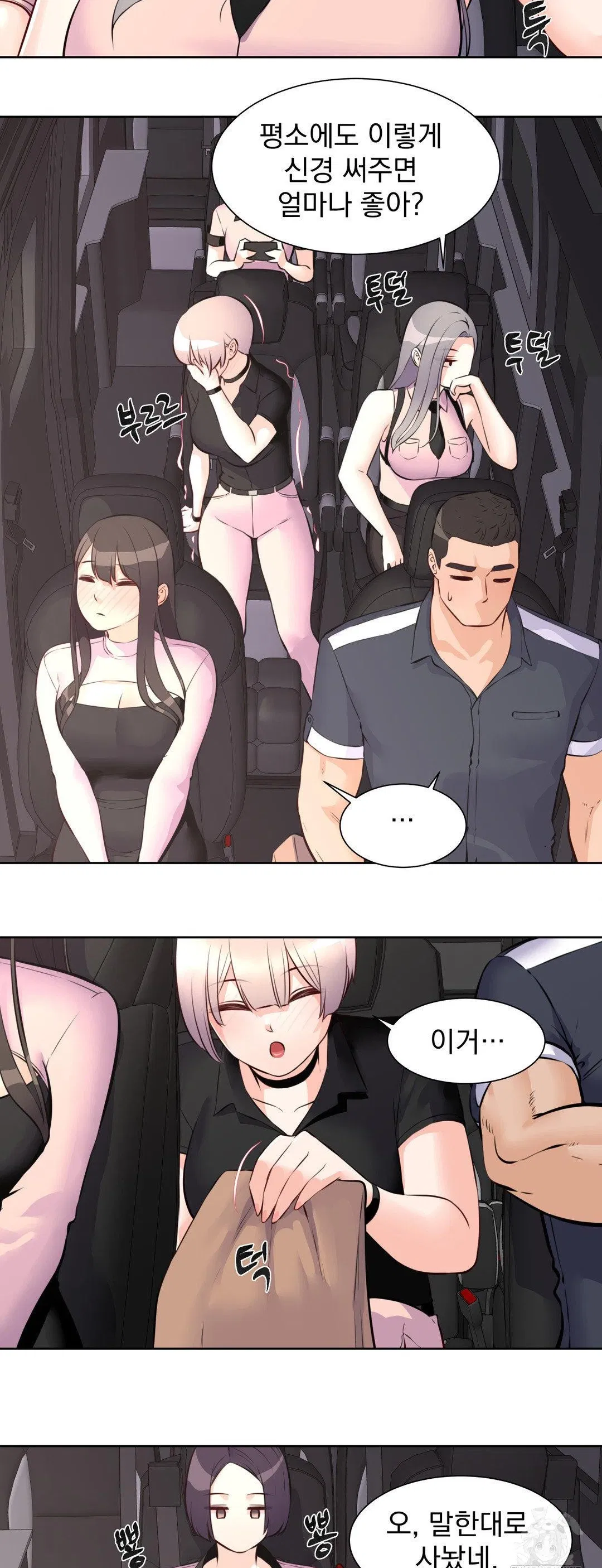 idol-manager-raw-chap-13-21
