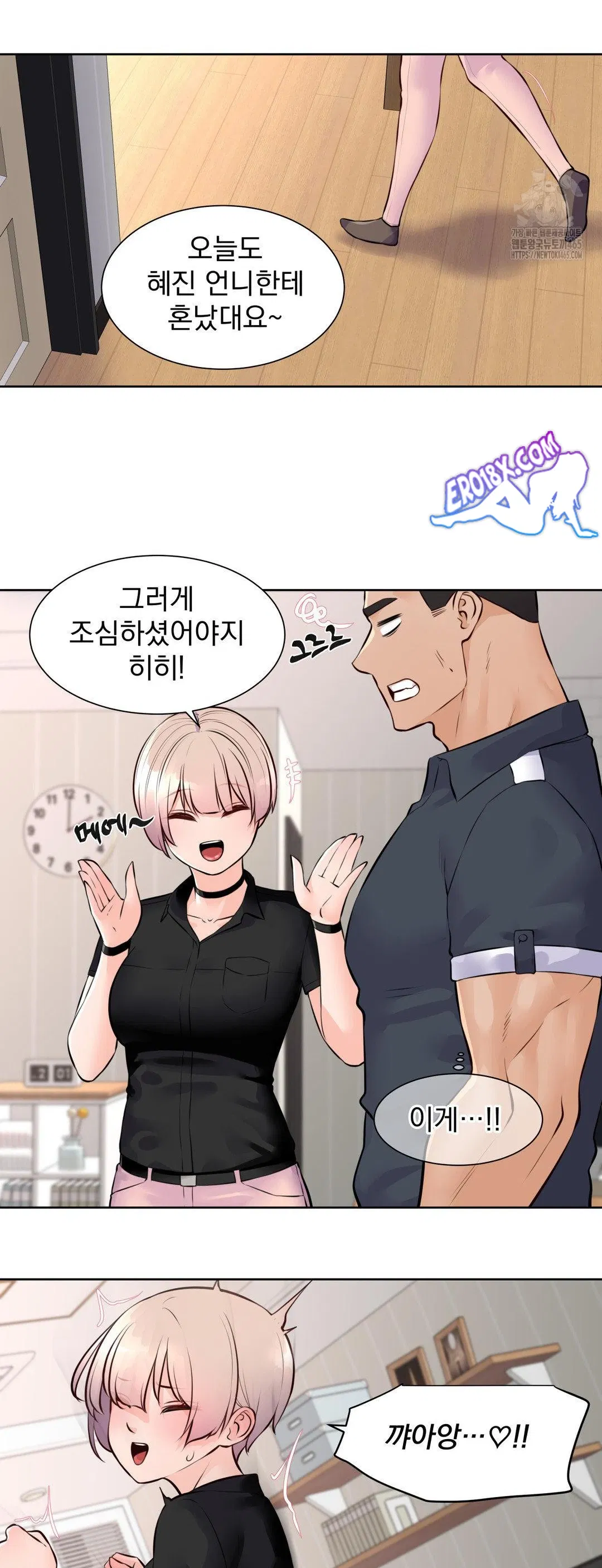 idol-manager-raw-chap-13-25