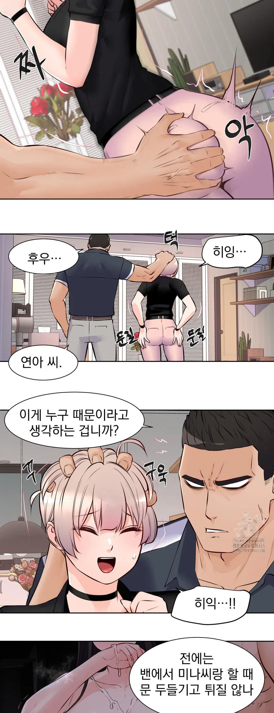 idol-manager-raw-chap-13-26