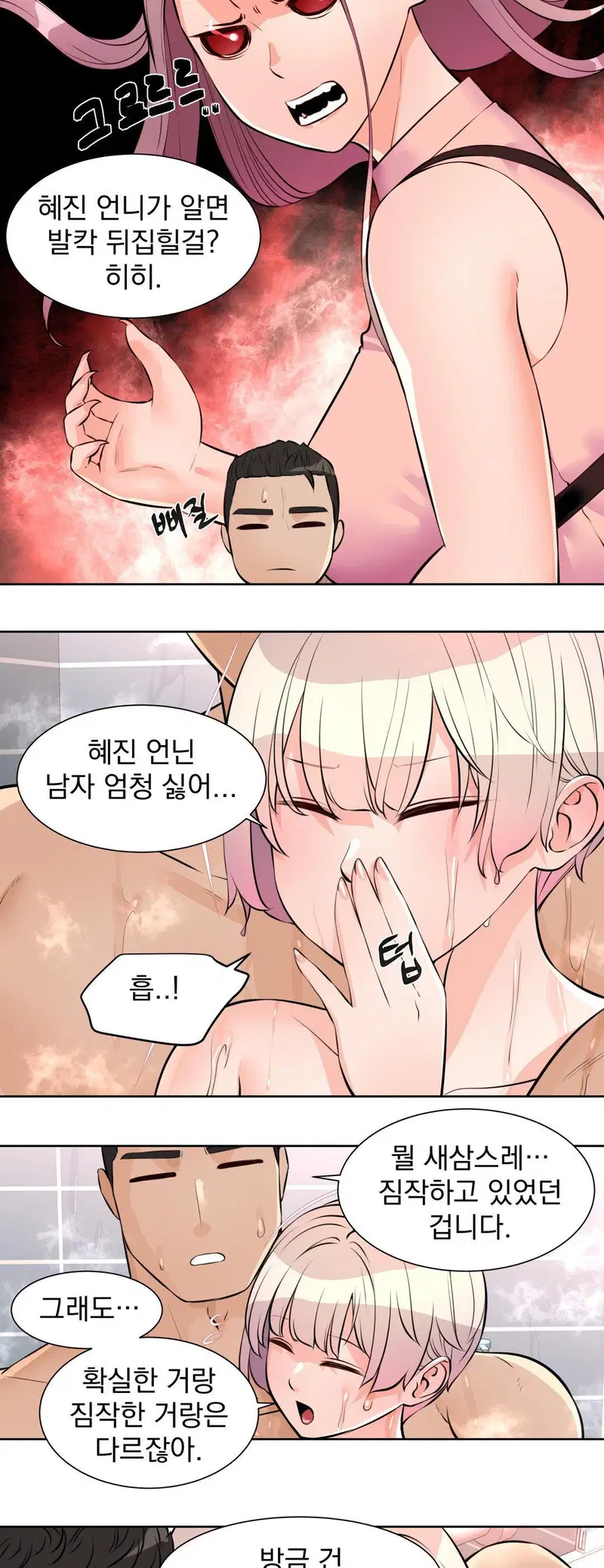 idol-manager-raw-chap-14-21