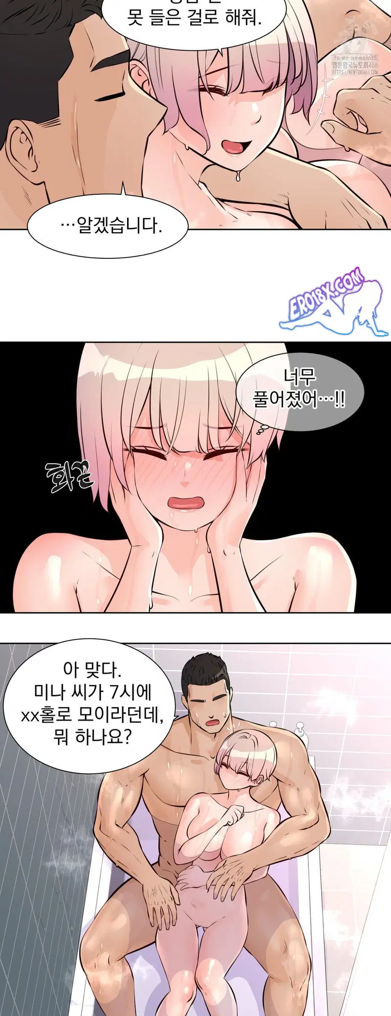 idol-manager-raw-chap-14-22