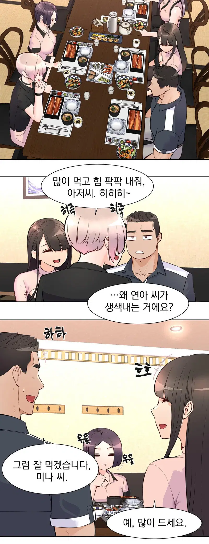 idol-manager-raw-chap-14-24