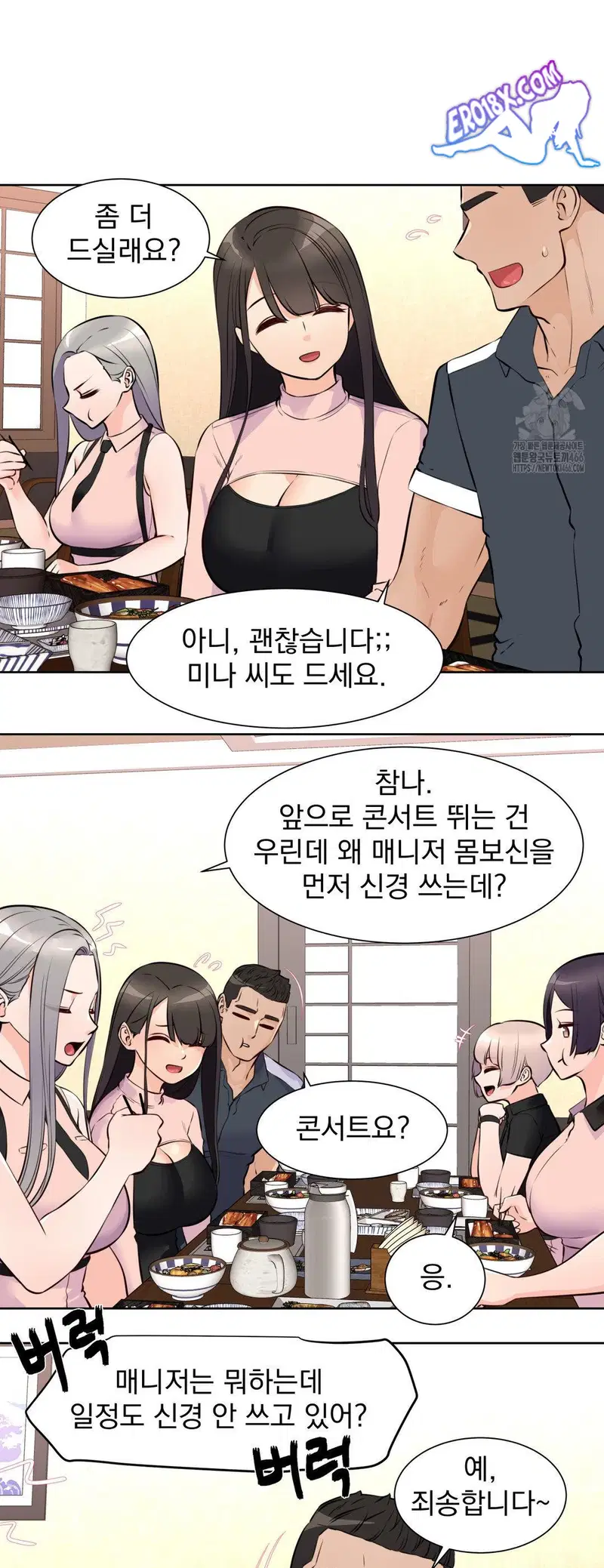 idol-manager-raw-chap-14-25