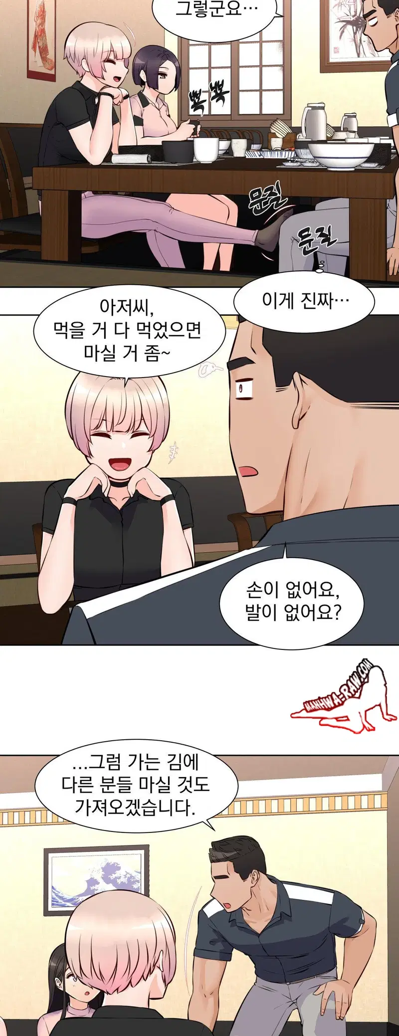 idol-manager-raw-chap-14-27