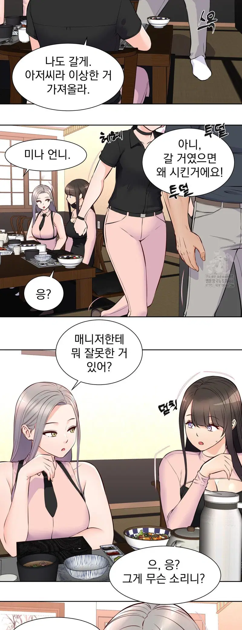 idol-manager-raw-chap-14-28