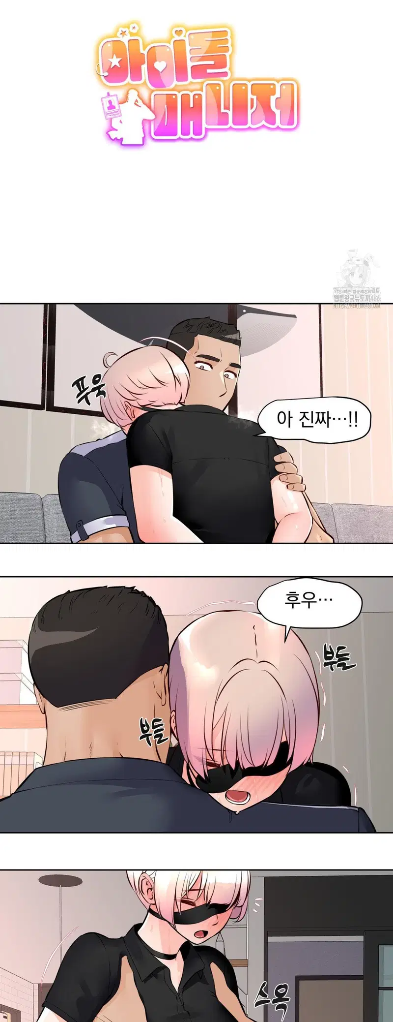 idol-manager-raw-chap-14-6