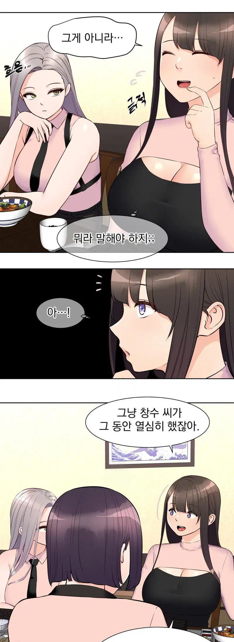 idol-manager-raw-chap-15-0