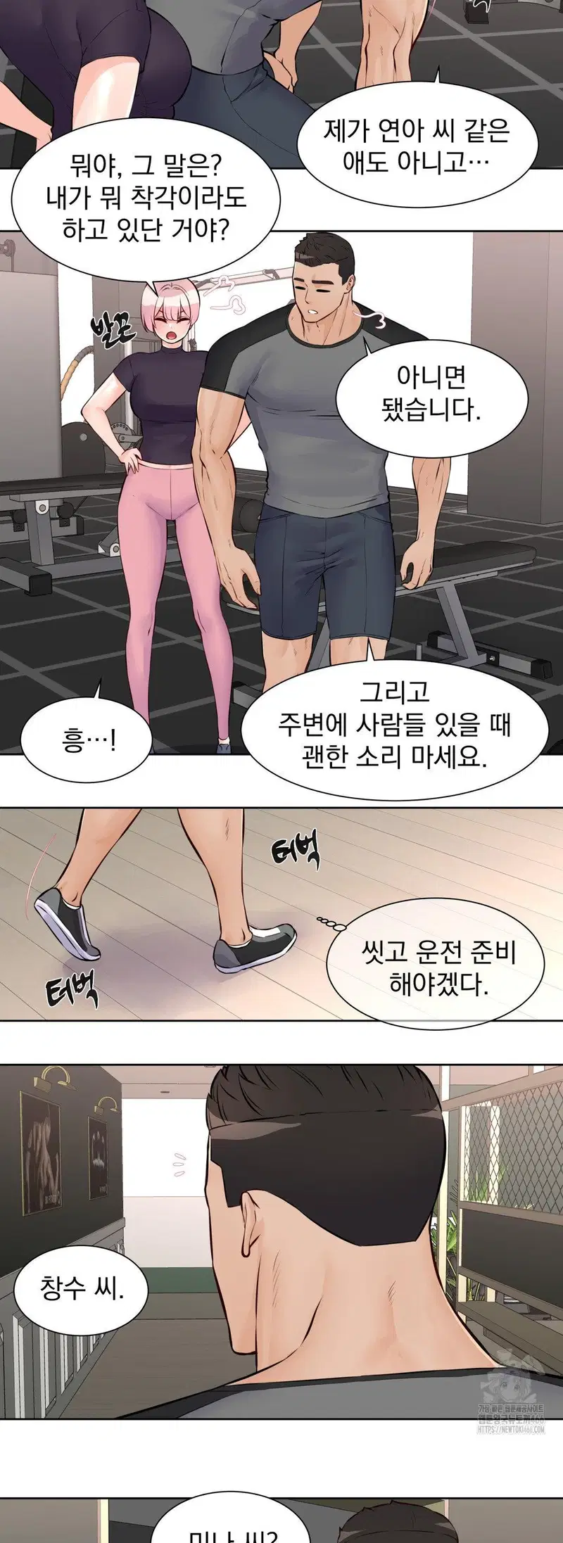 idol-manager-raw-chap-15-14