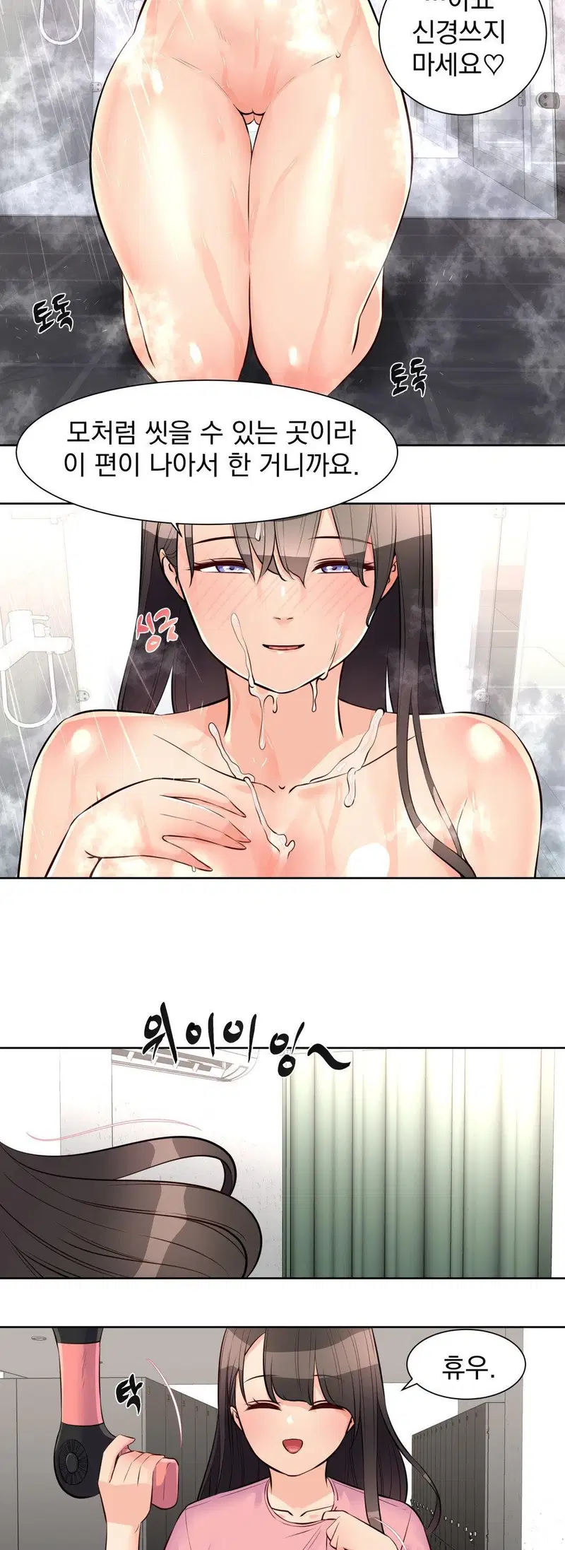 idol-manager-raw-chap-15-27