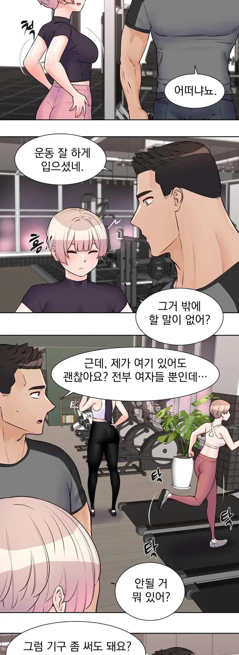 idol-manager-raw-chap-15-6