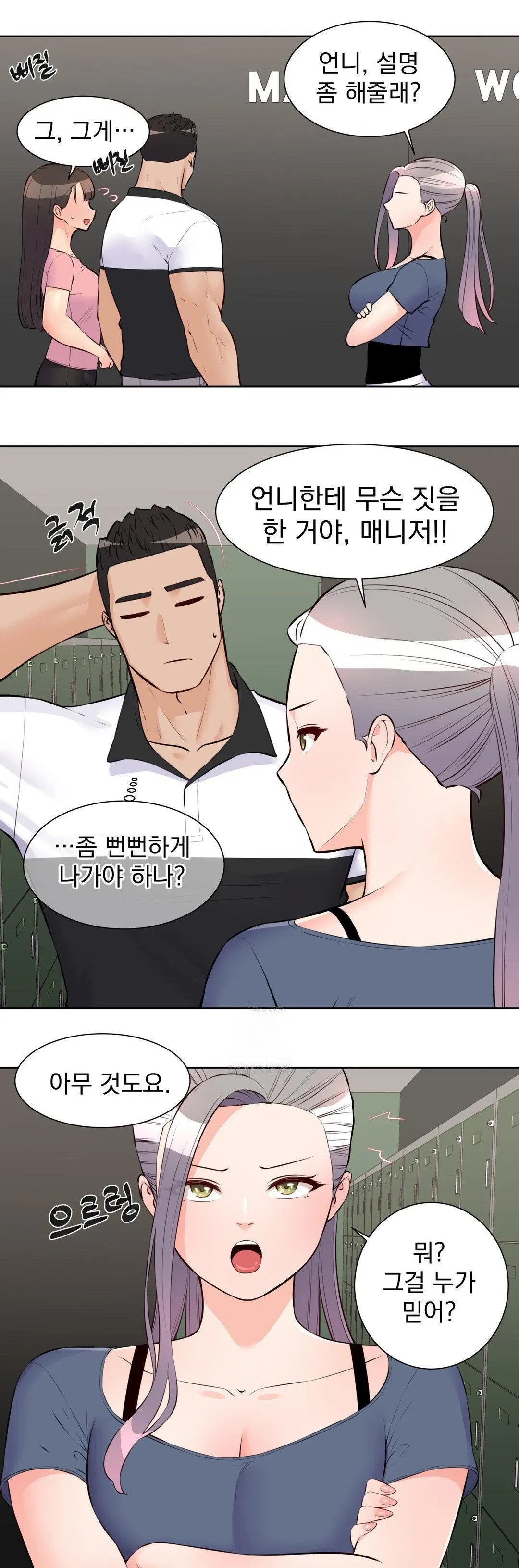 idol-manager-raw-chap-16-0