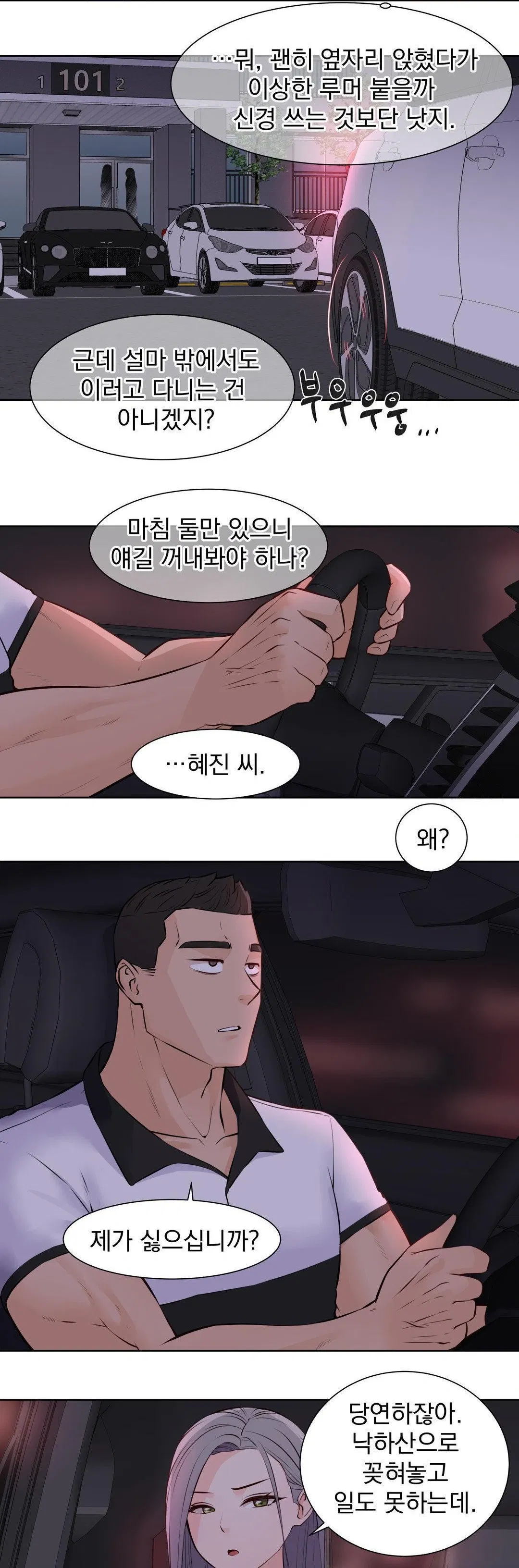 idol-manager-raw-chap-16-9