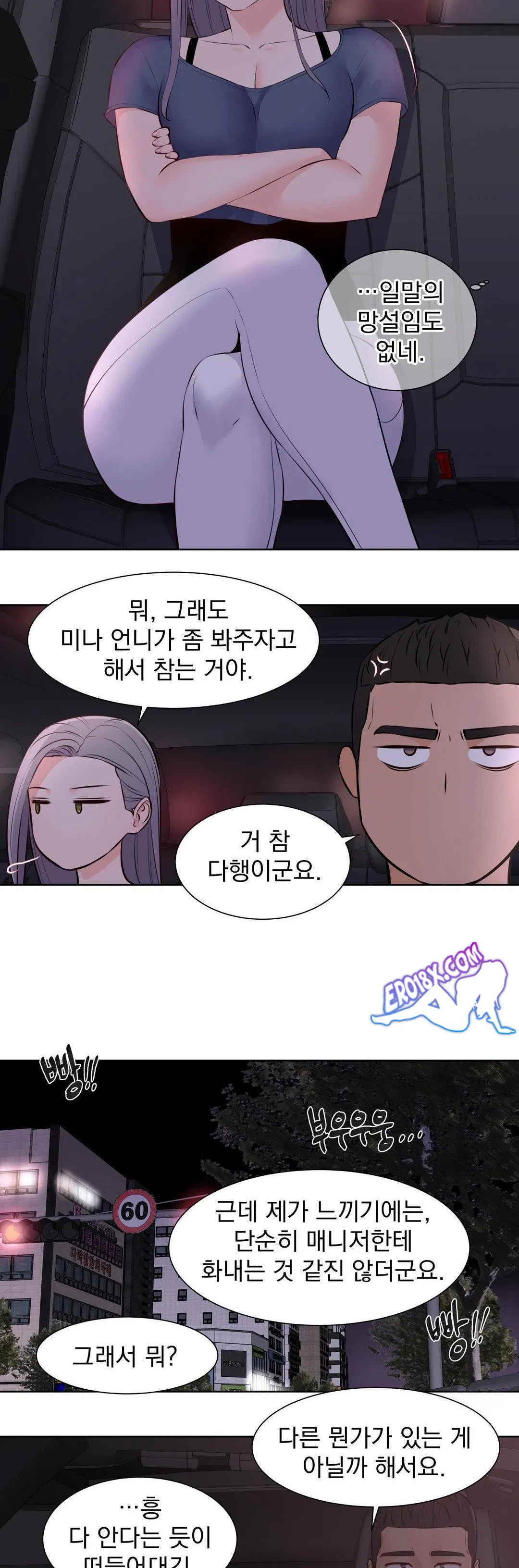 idol-manager-raw-chap-16-10