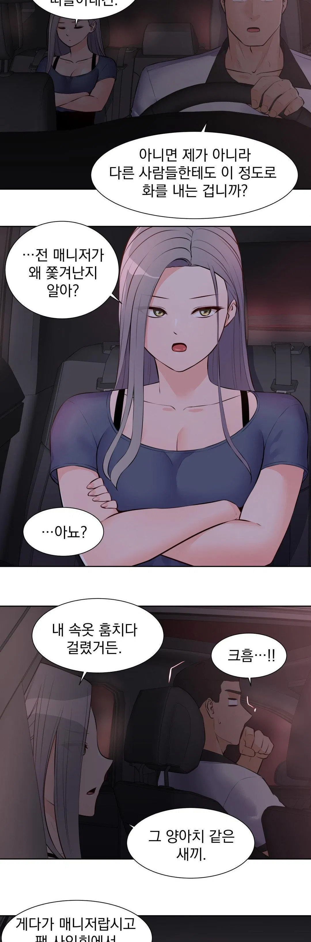 idol-manager-raw-chap-16-11