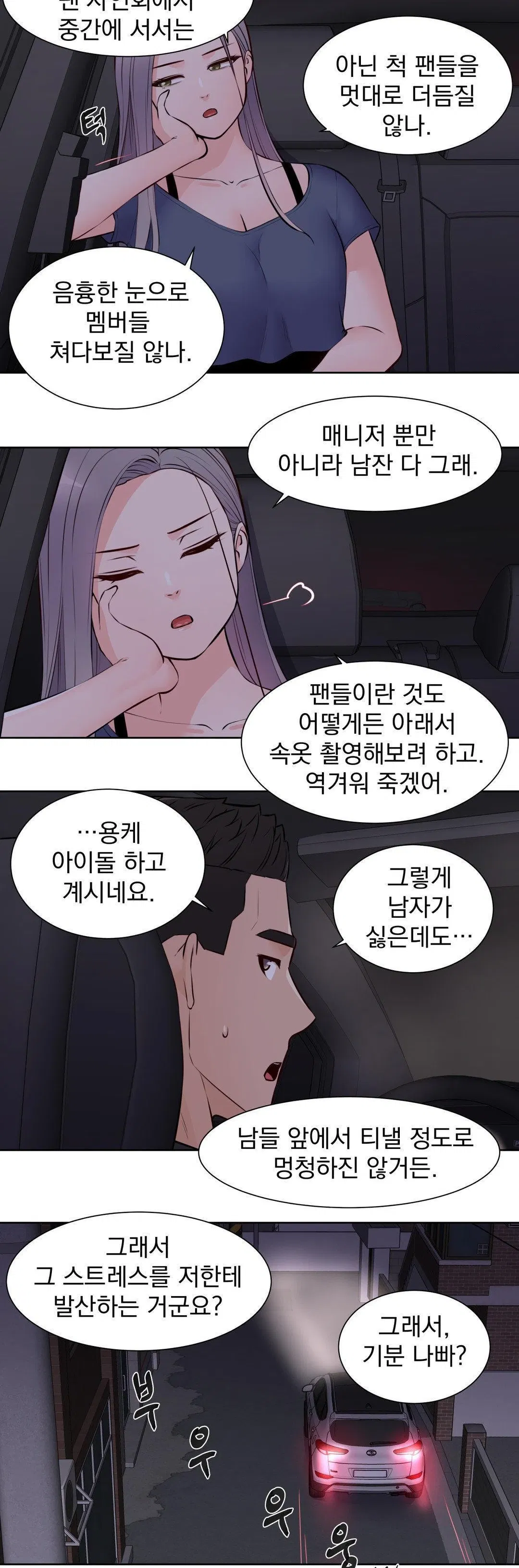 idol-manager-raw-chap-16-12