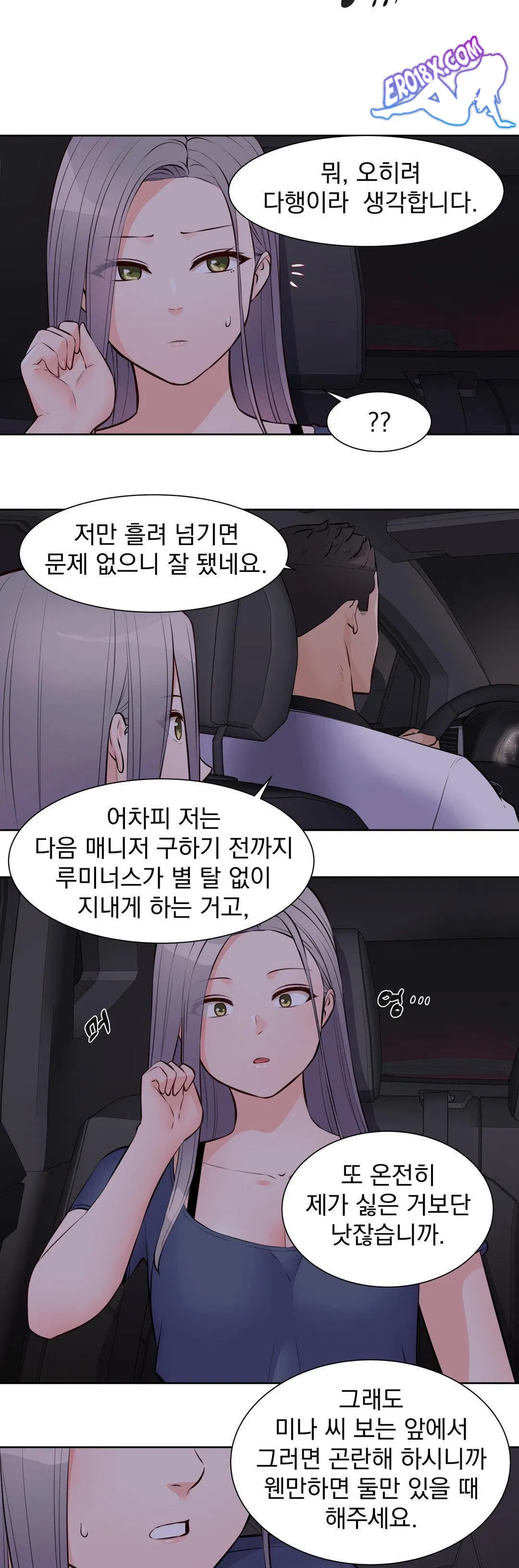 idol-manager-raw-chap-16-13