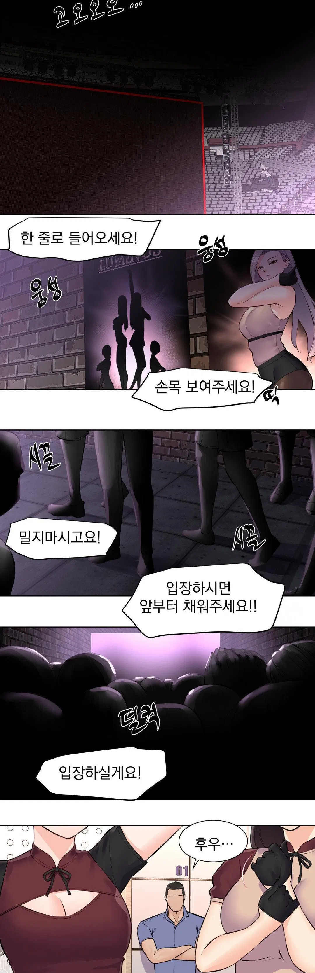 idol-manager-raw-chap-17-10