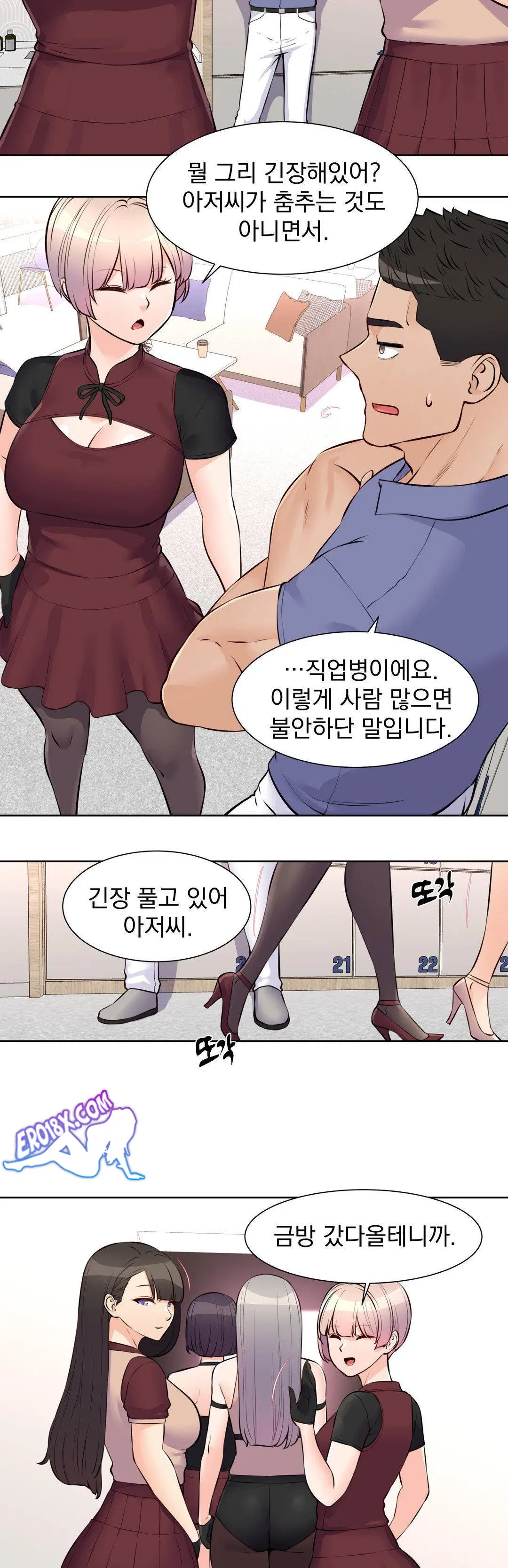 idol-manager-raw-chap-17-11