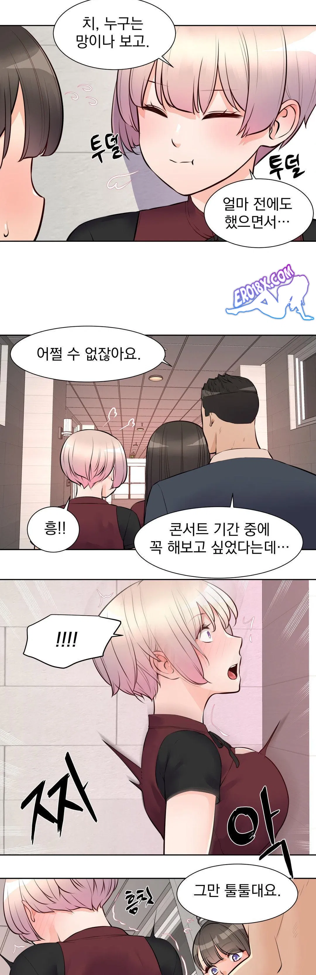 idol-manager-raw-chap-17-1