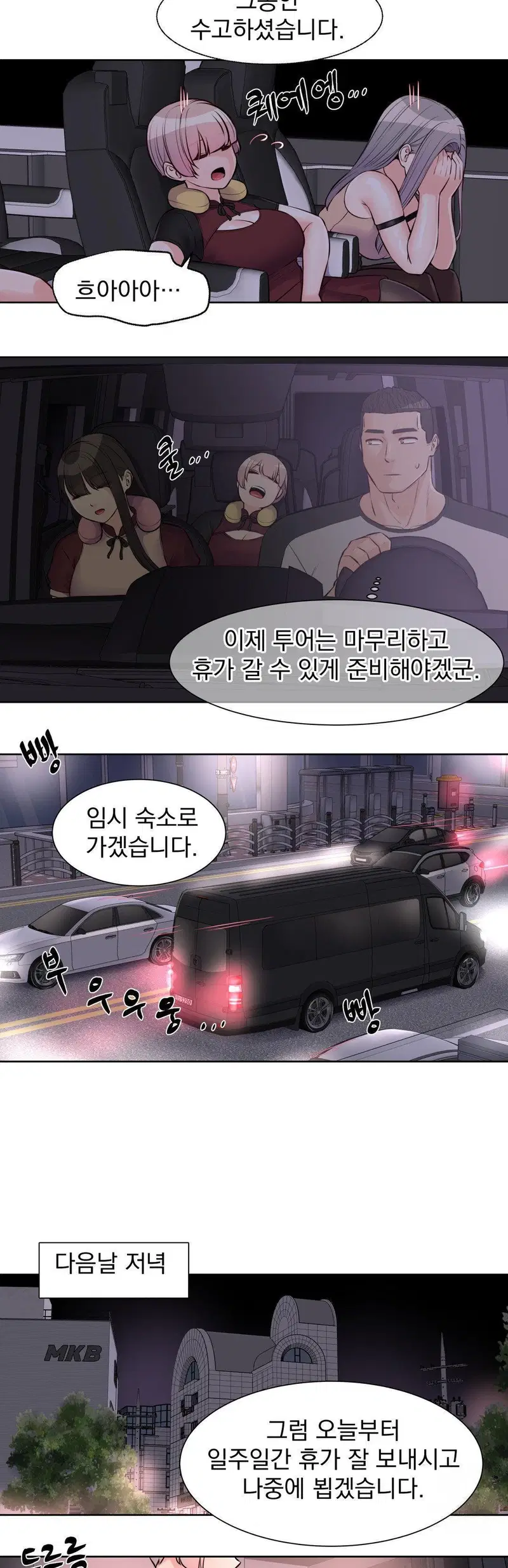 idol-manager-raw-chap-17-19