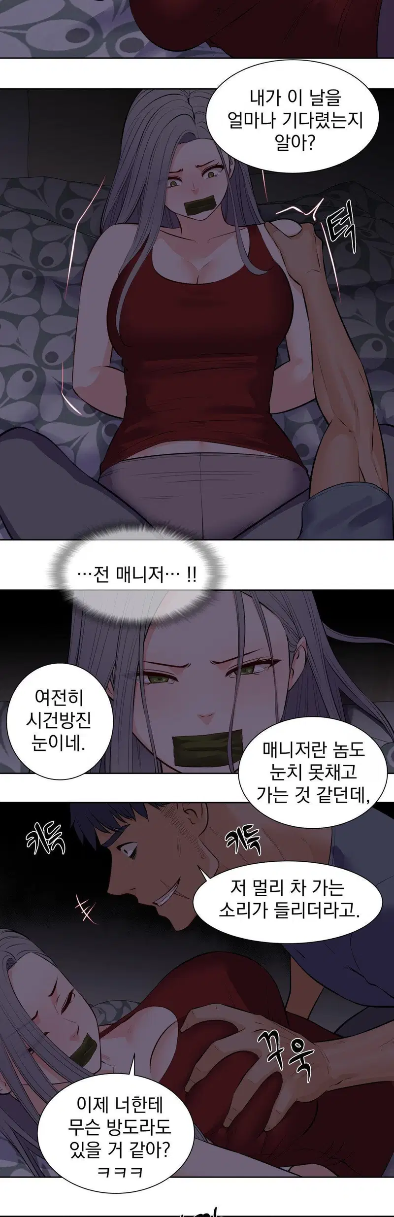 idol-manager-raw-chap-17-26