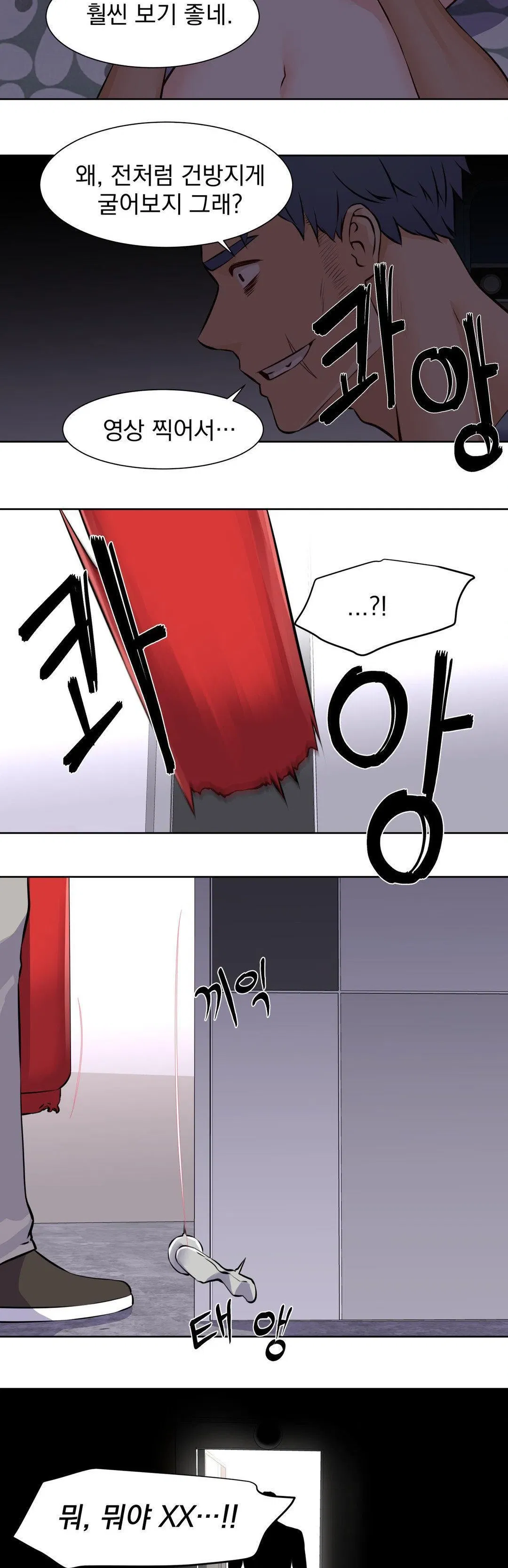 idol-manager-raw-chap-17-28