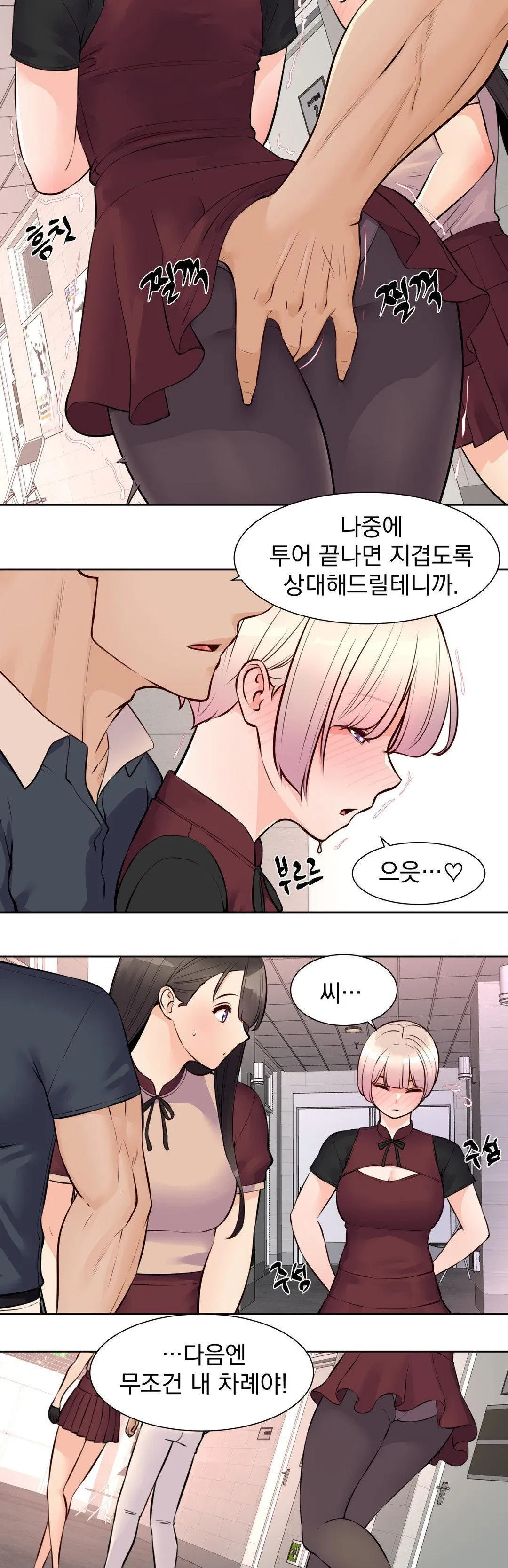 idol-manager-raw-chap-17-2