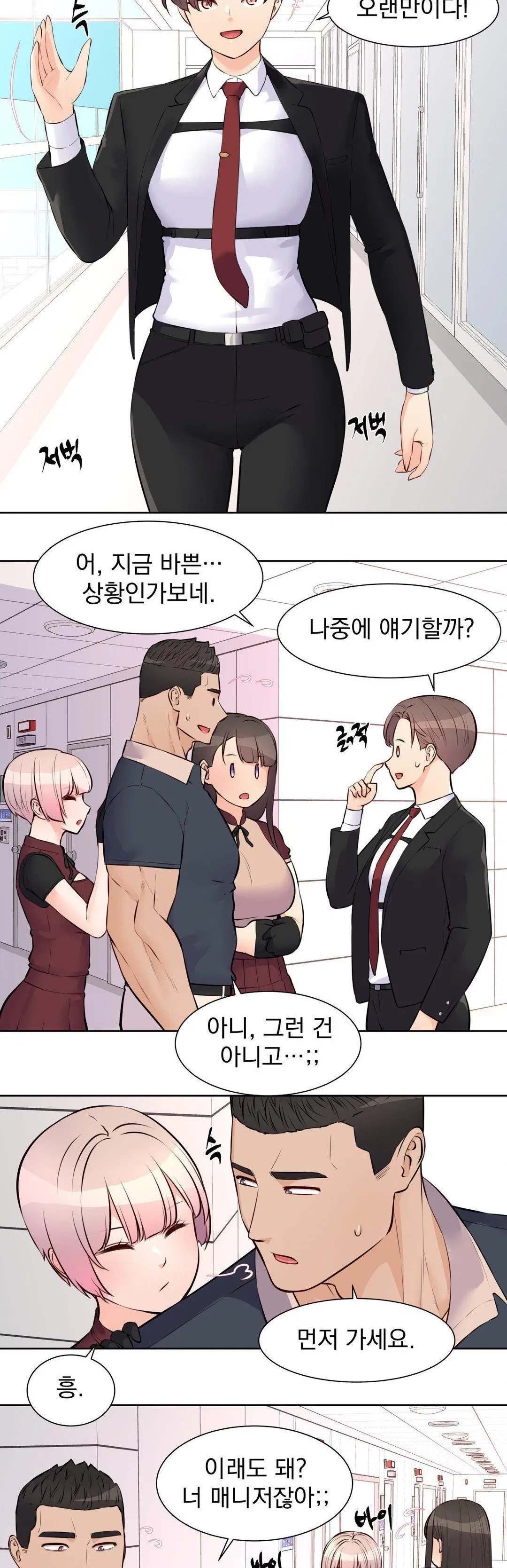 idol-manager-raw-chap-17-4