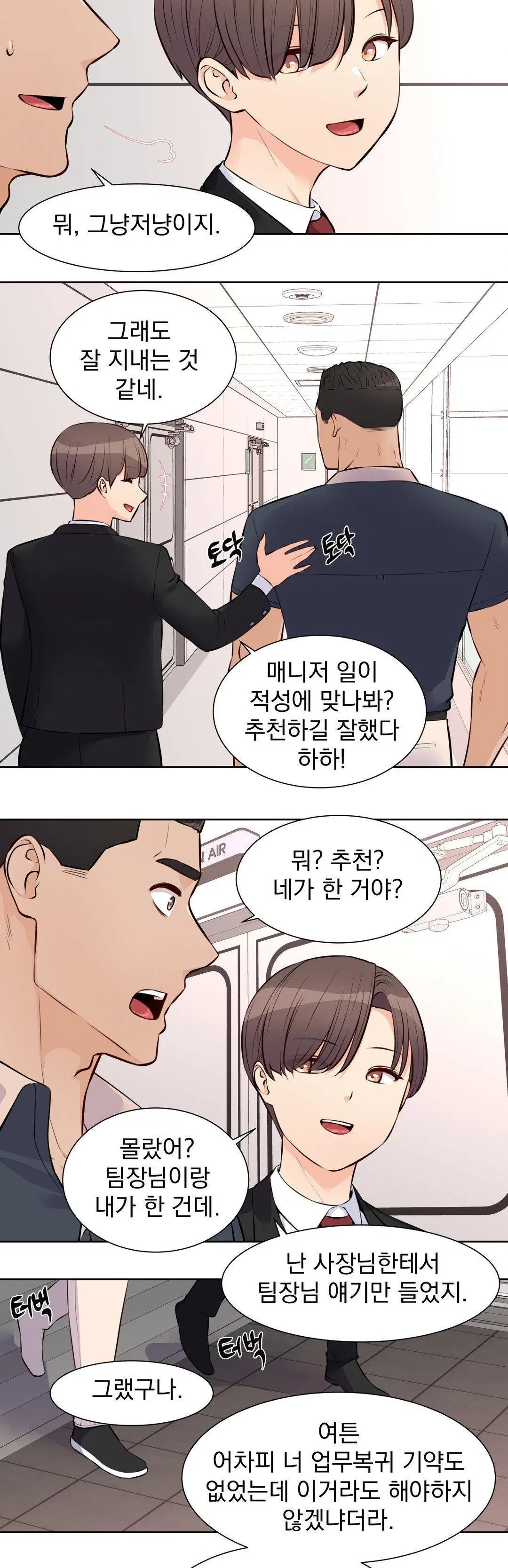 idol-manager-raw-chap-17-6