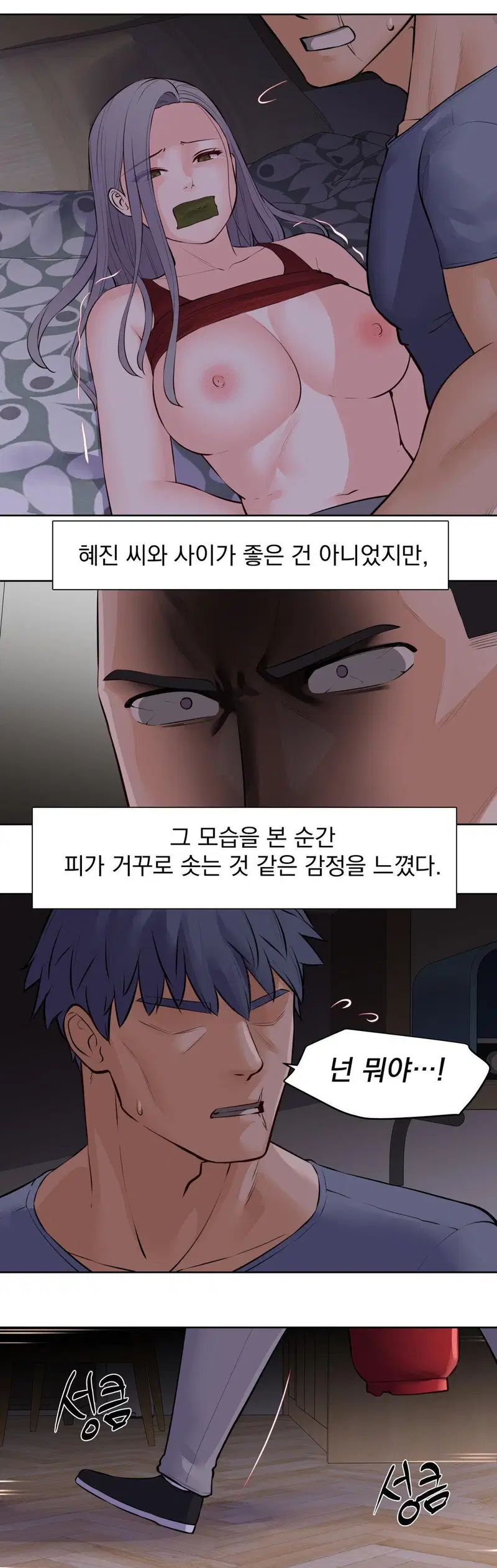 idol-manager-raw-chap-18-0