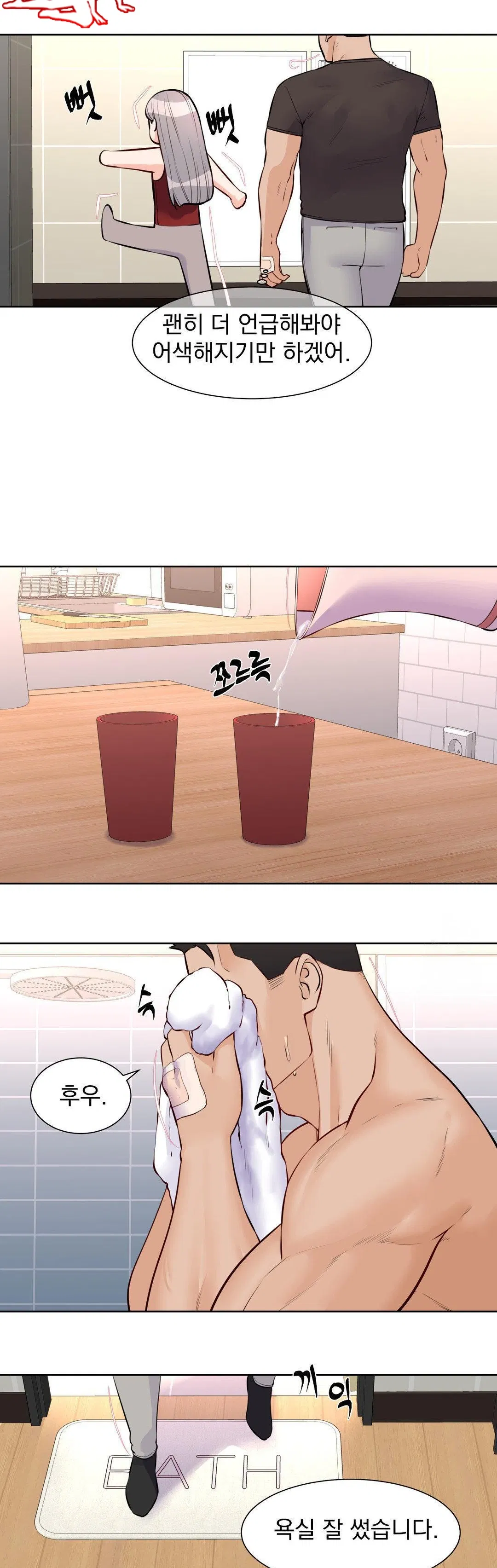idol-manager-raw-chap-18-15